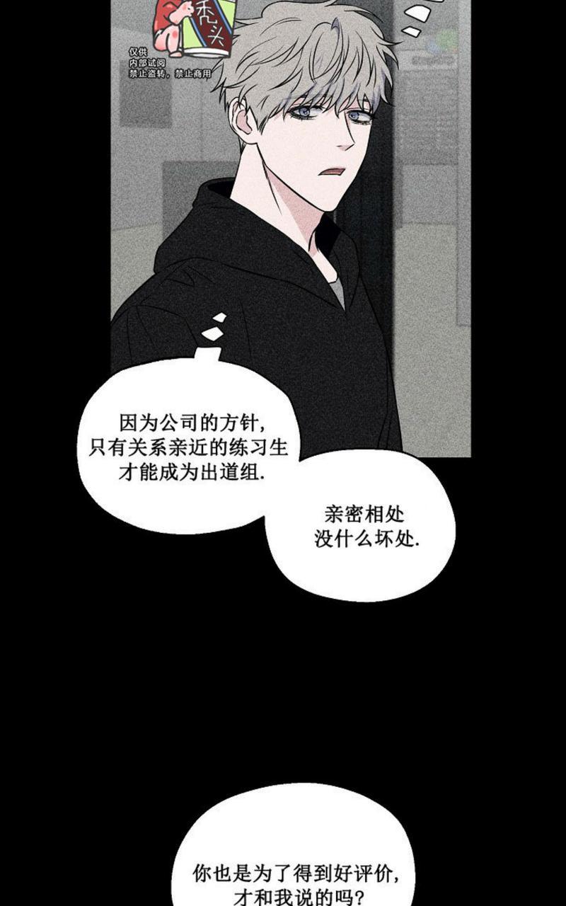 那些不为人知的浪漫与感动漫画,第33话4图