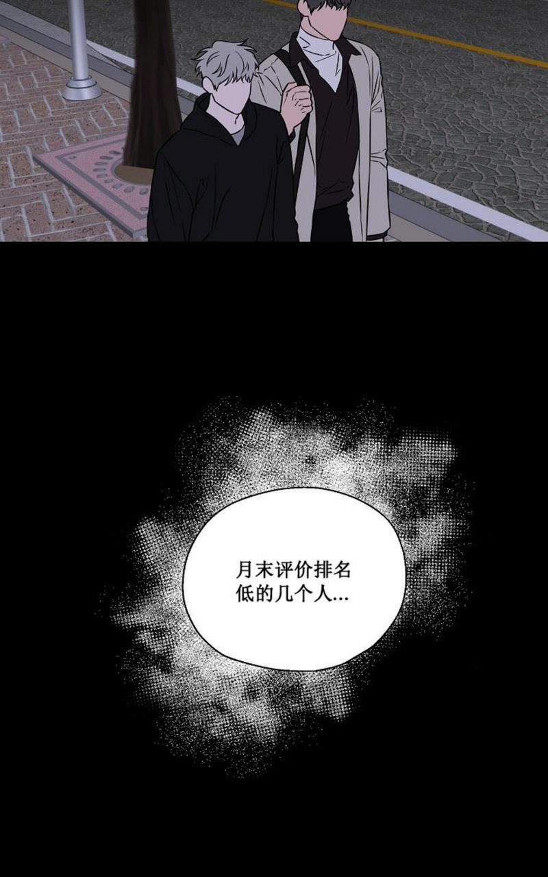 那些不为人知的浪漫与感动漫画,第33话2图