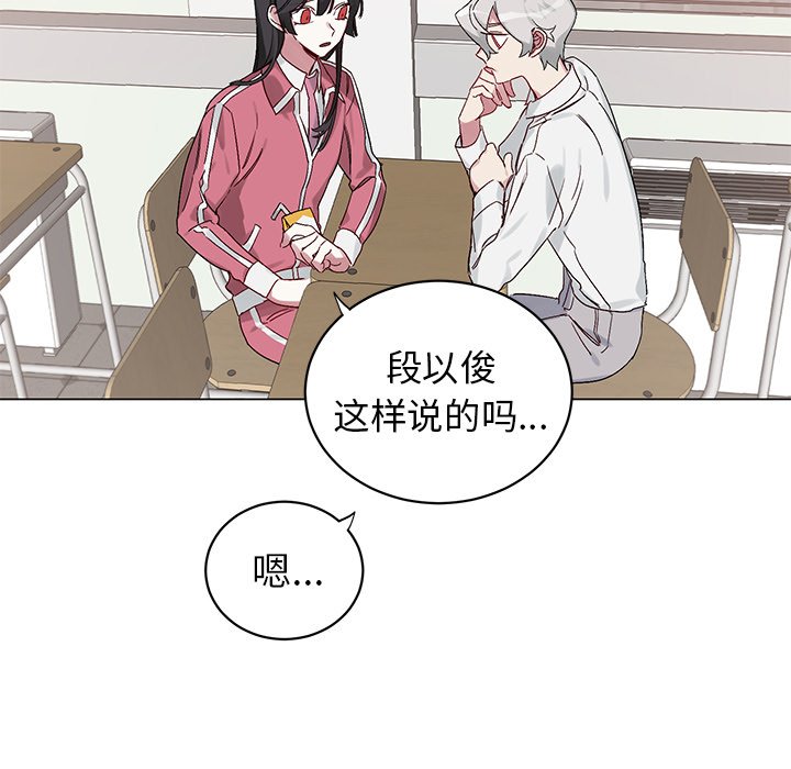 悦耳的歌声钢琴曲漫画,第 13 话5图