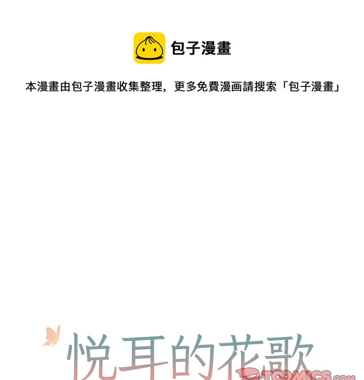 悦耳的歌声钢琴曲漫画,第 13 话1图