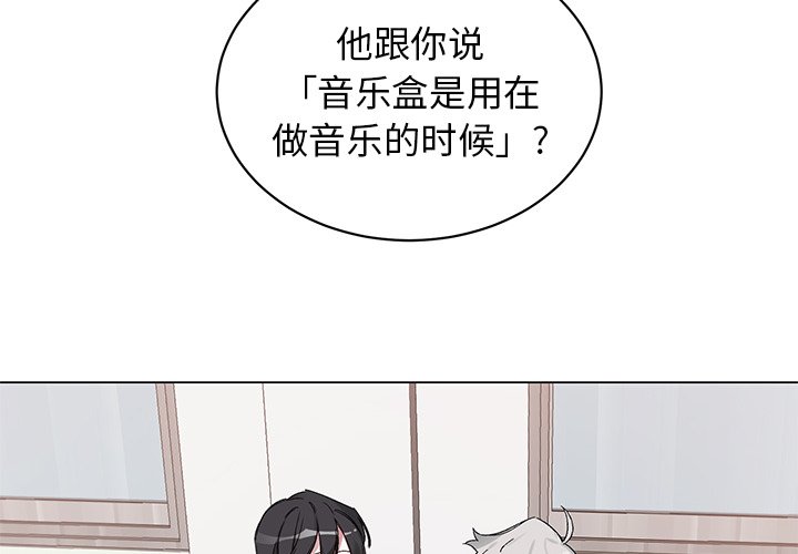 悦耳的歌声钢琴曲漫画,第 13 话4图