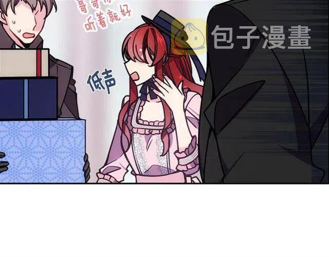 阿黛尔的冷面公爵免费在线观看漫画,第76话 岌岌可危的婚约2图