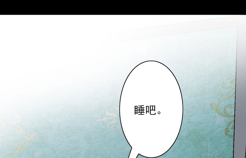 诡案追缉小说漫画,第9章：你是我的人2图