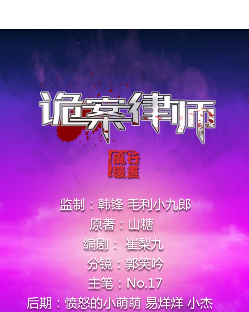 诡案追缉小说漫画,第9章：你是我的人1图