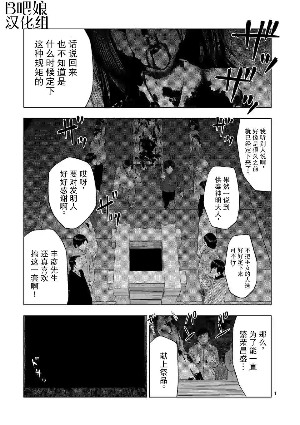 灰色兼职逃亡禁止图片漫画,第20话2图