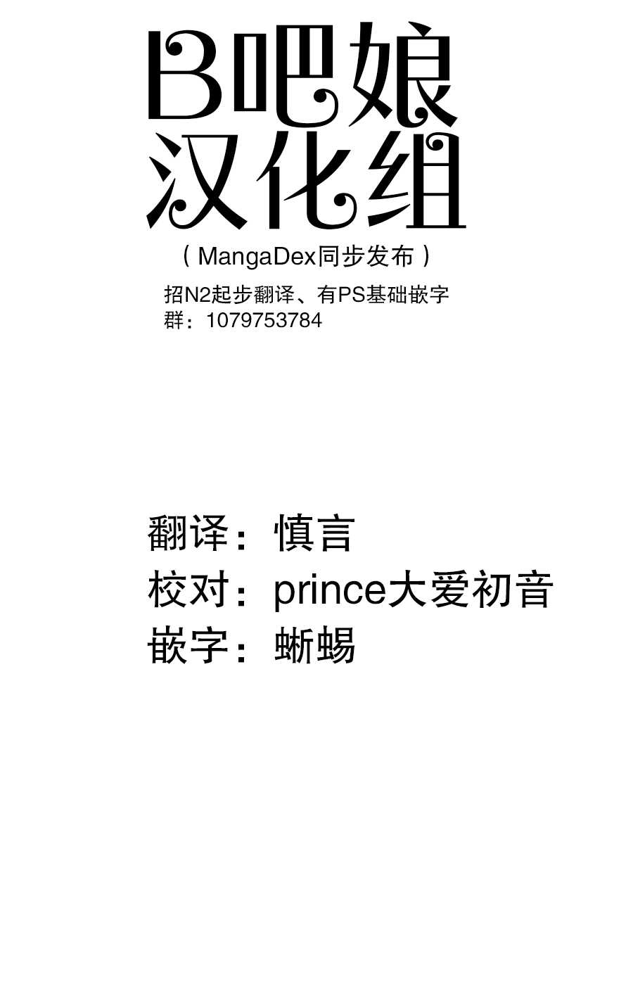 灰色兼职逃亡禁止图片漫画,第20话1图