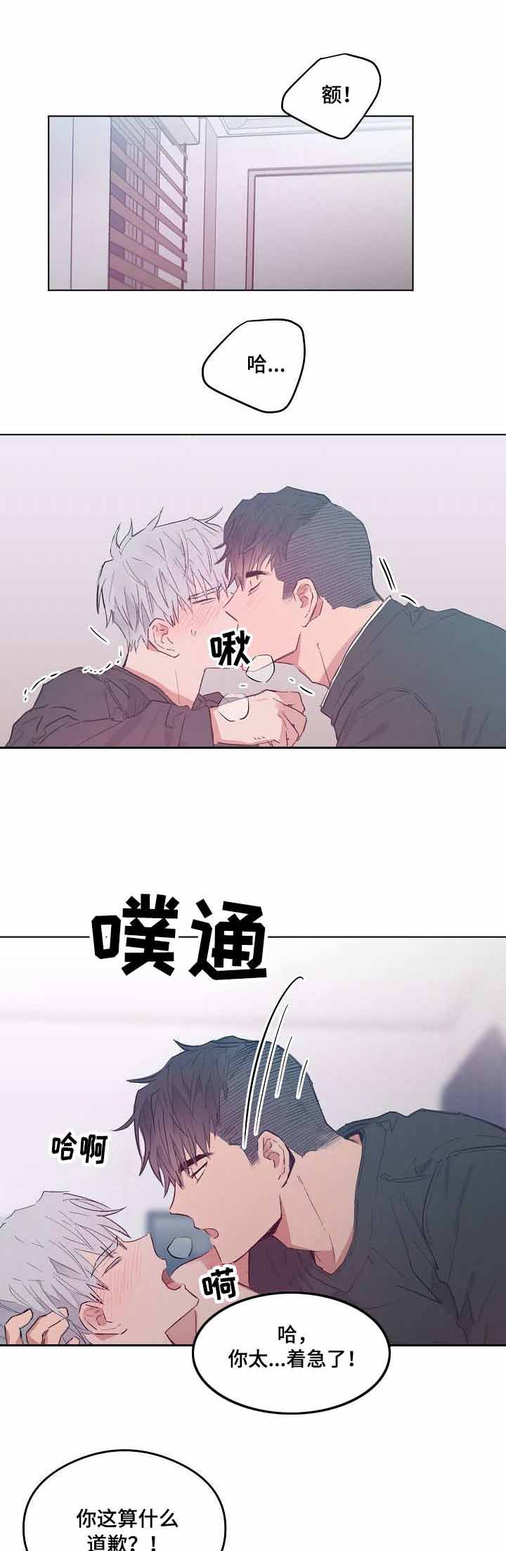 恋爱节拍器全集在线观看漫画,第28话2图