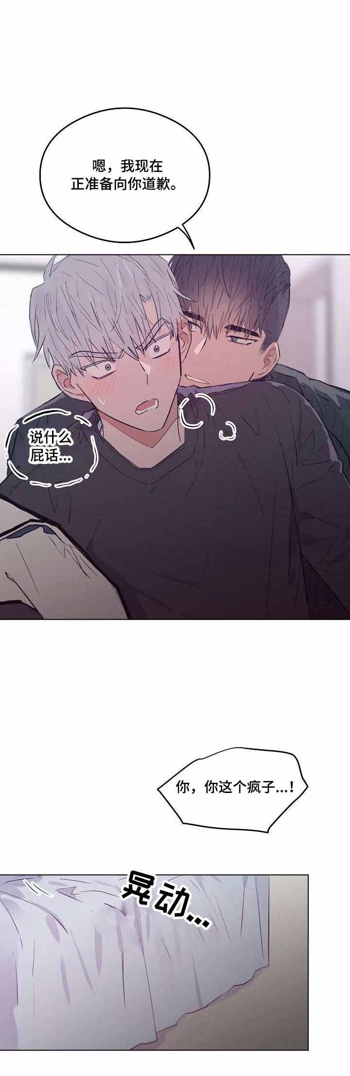 恋爱节拍器全集在线观看漫画,第28话1图