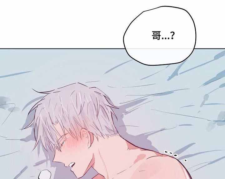 恋爱节拍器全集在线观看漫画,第28话5图