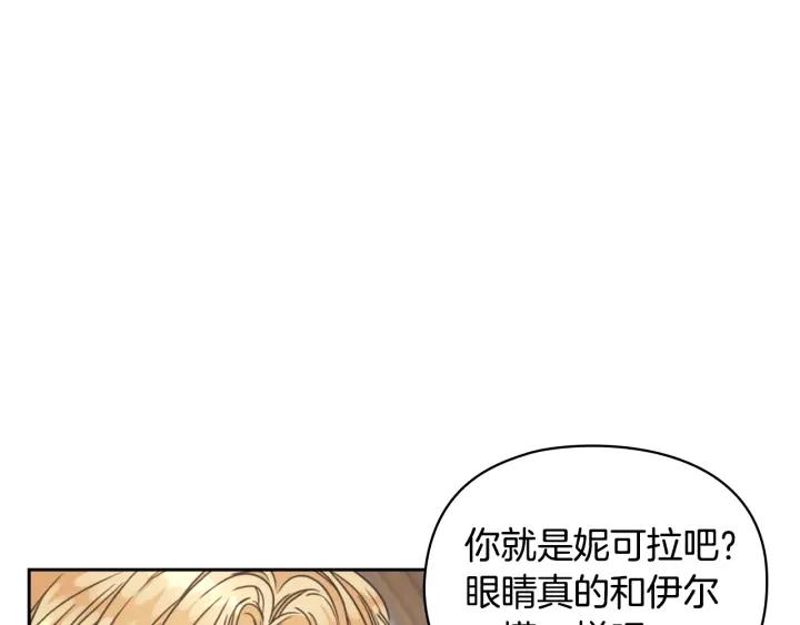 替身女王结局漫画,第22话 一皇子的示好4图