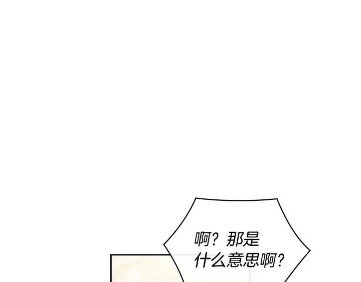 替身女alpha只想咸鱼漫画,第40话 绯闻？！4图