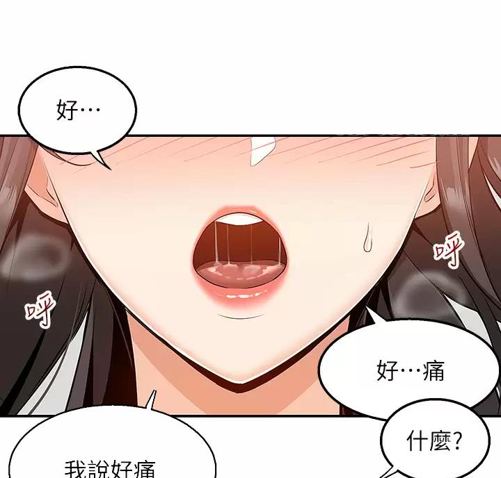 外卖员电影漫画,第16话5图