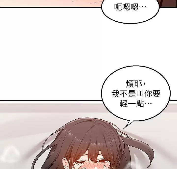外卖员电影漫画,第16话2图