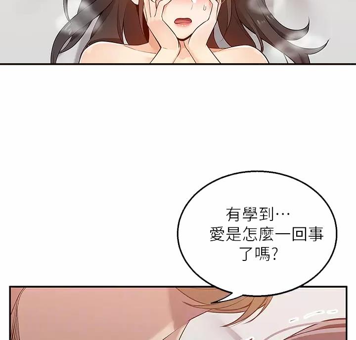 外卖员电影漫画,第16话3图