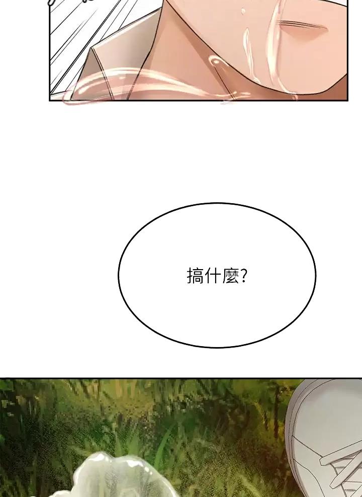 无尘剑道馆剑道学姐漫画,第89话4图