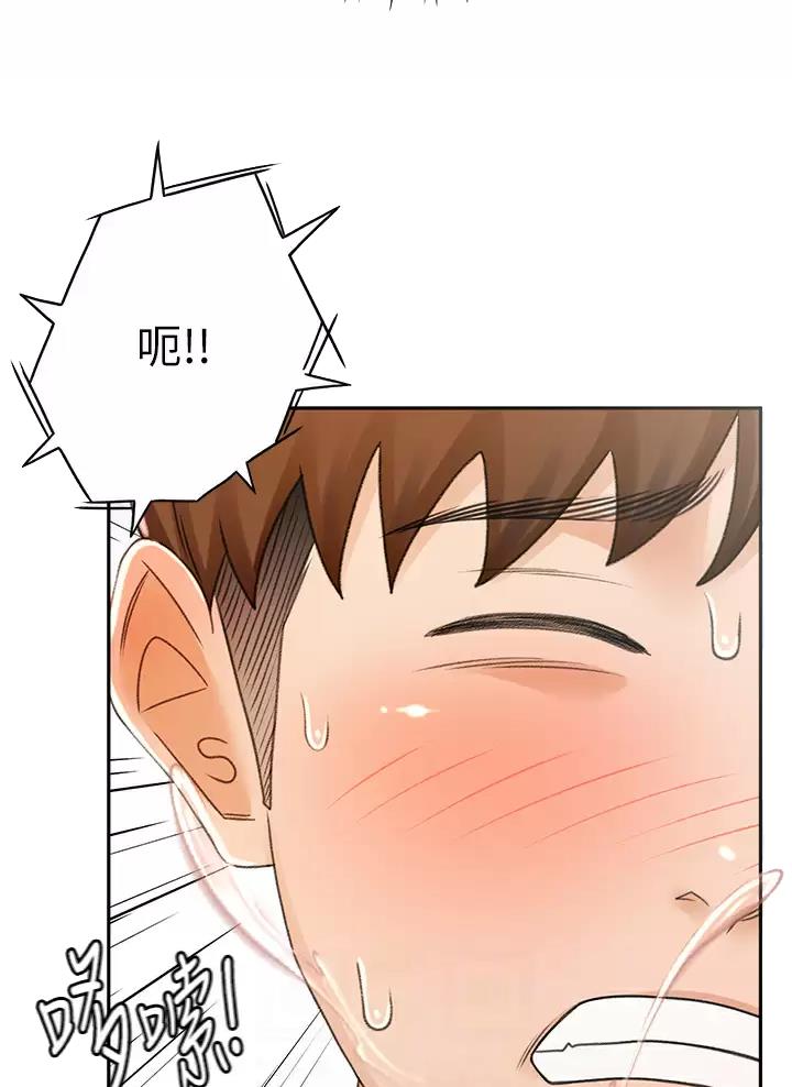 无尘剑道馆剑道学姐漫画,第89话3图