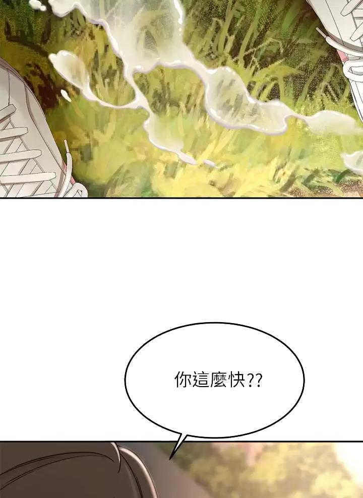 无尘剑道馆剑道学姐漫画,第89话5图