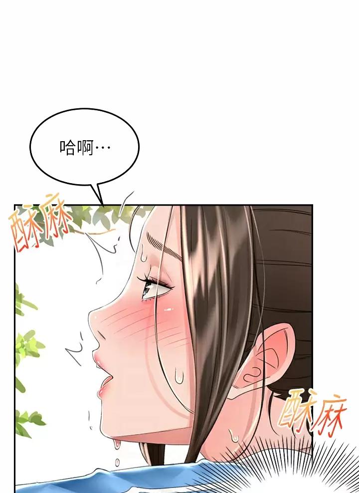 无尘剑道馆剑道学姐漫画,第89话1图