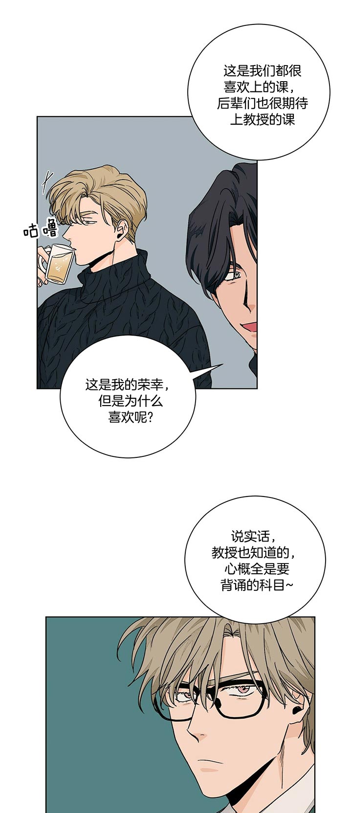 爱我吧医生免费阅读漫画,第96话3图