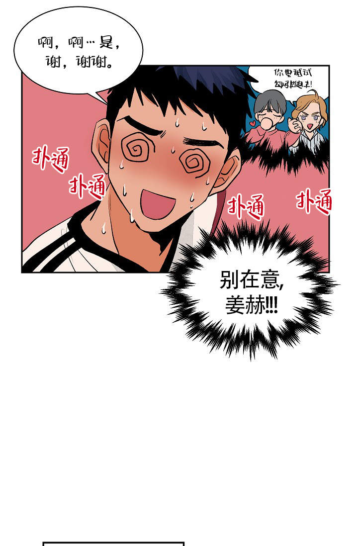 爱我吧医生ky漫画,第30话1图