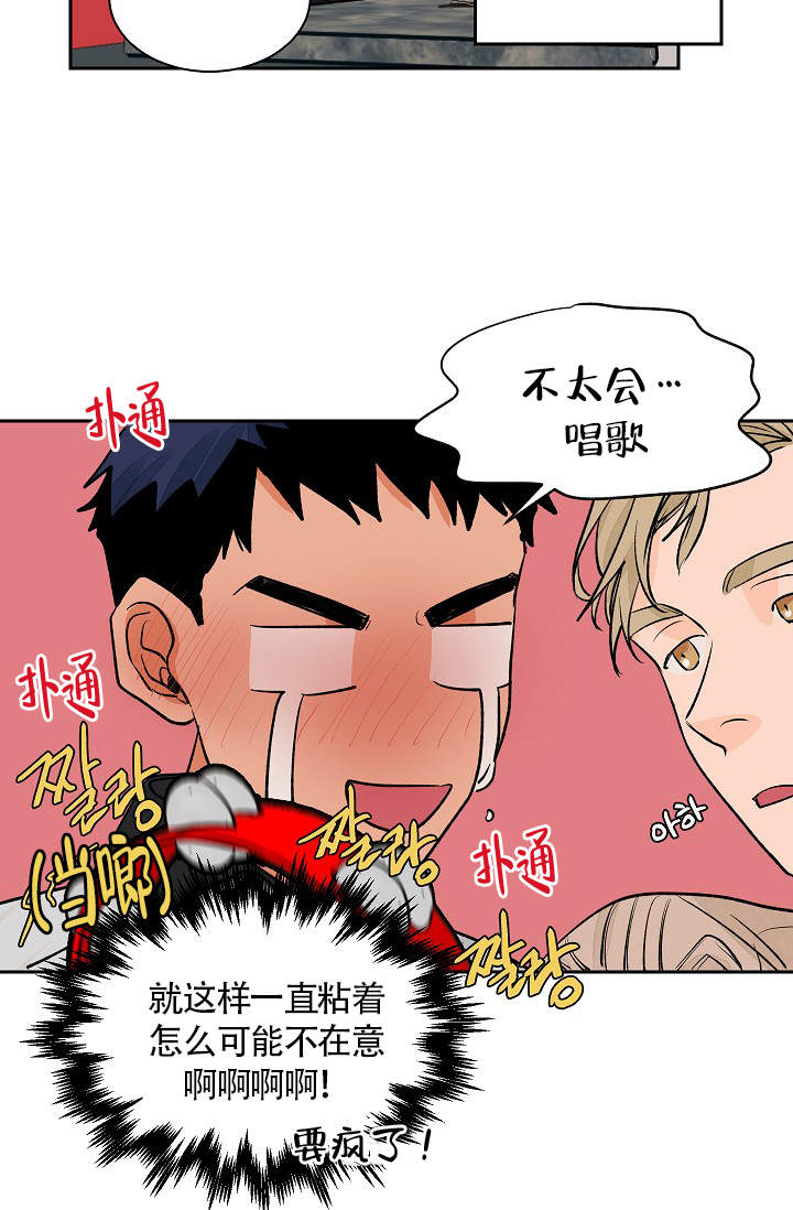 爱我吧医生ky漫画,第30话5图