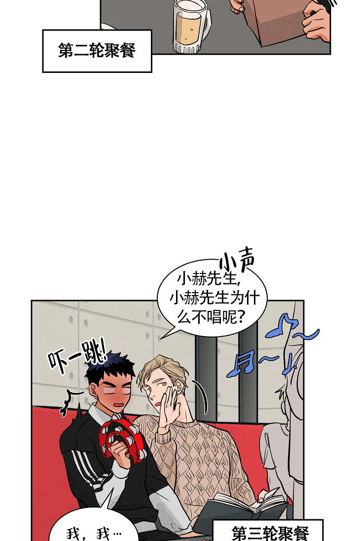 爱我吧医生ky漫画,第30话4图