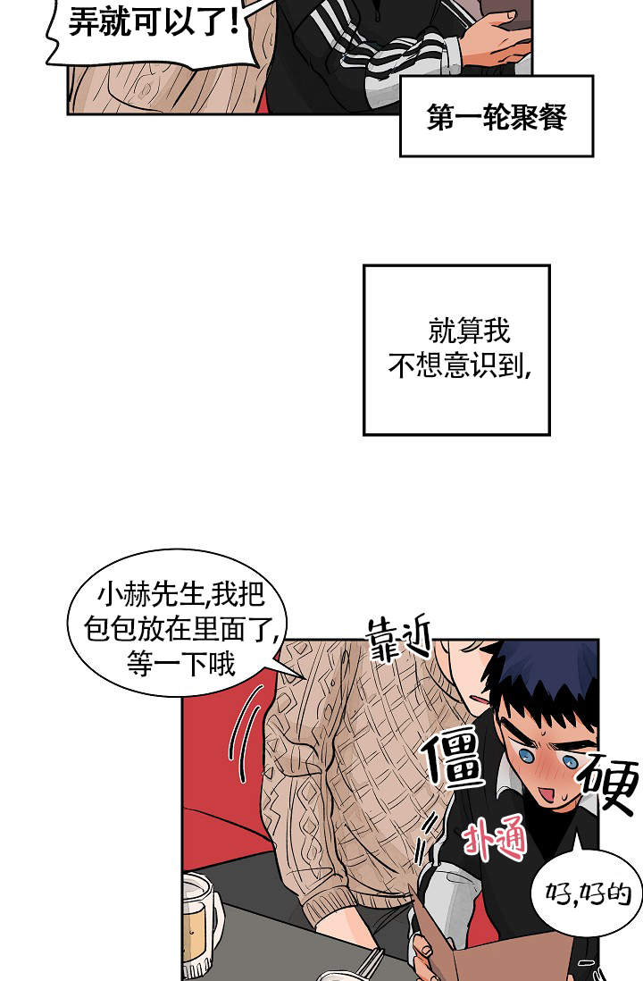 爱我吧医生ky漫画,第30话3图