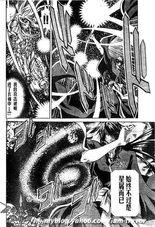 圣斗士星矢冥王神话黄金圣斗士排名漫画,第93话4图