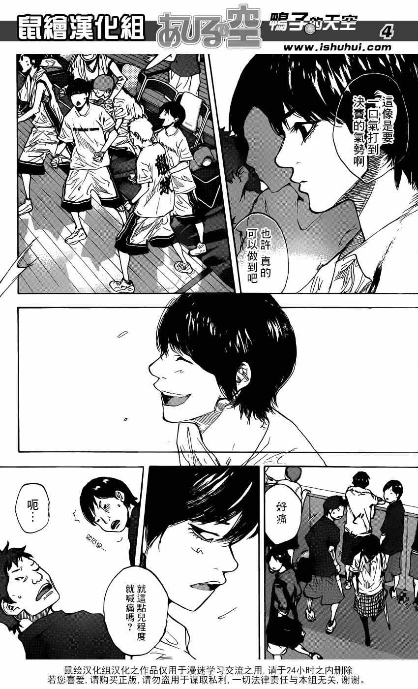 篮球少年王球队漫画,第448话4图