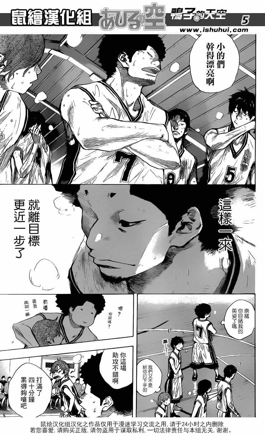 篮球少年王球队漫画,第448话5图