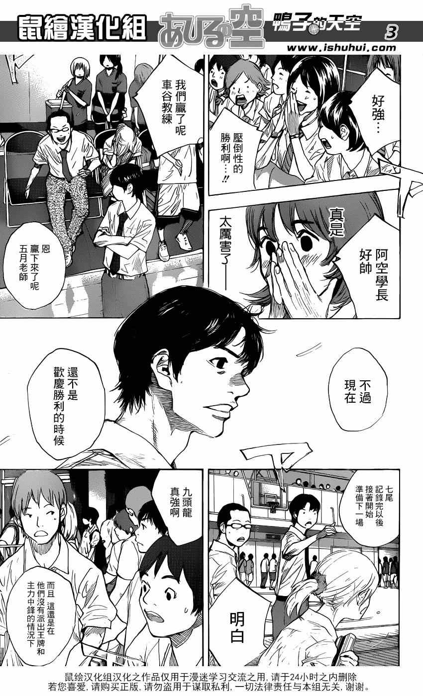 篮球少年王球队漫画,第448话3图