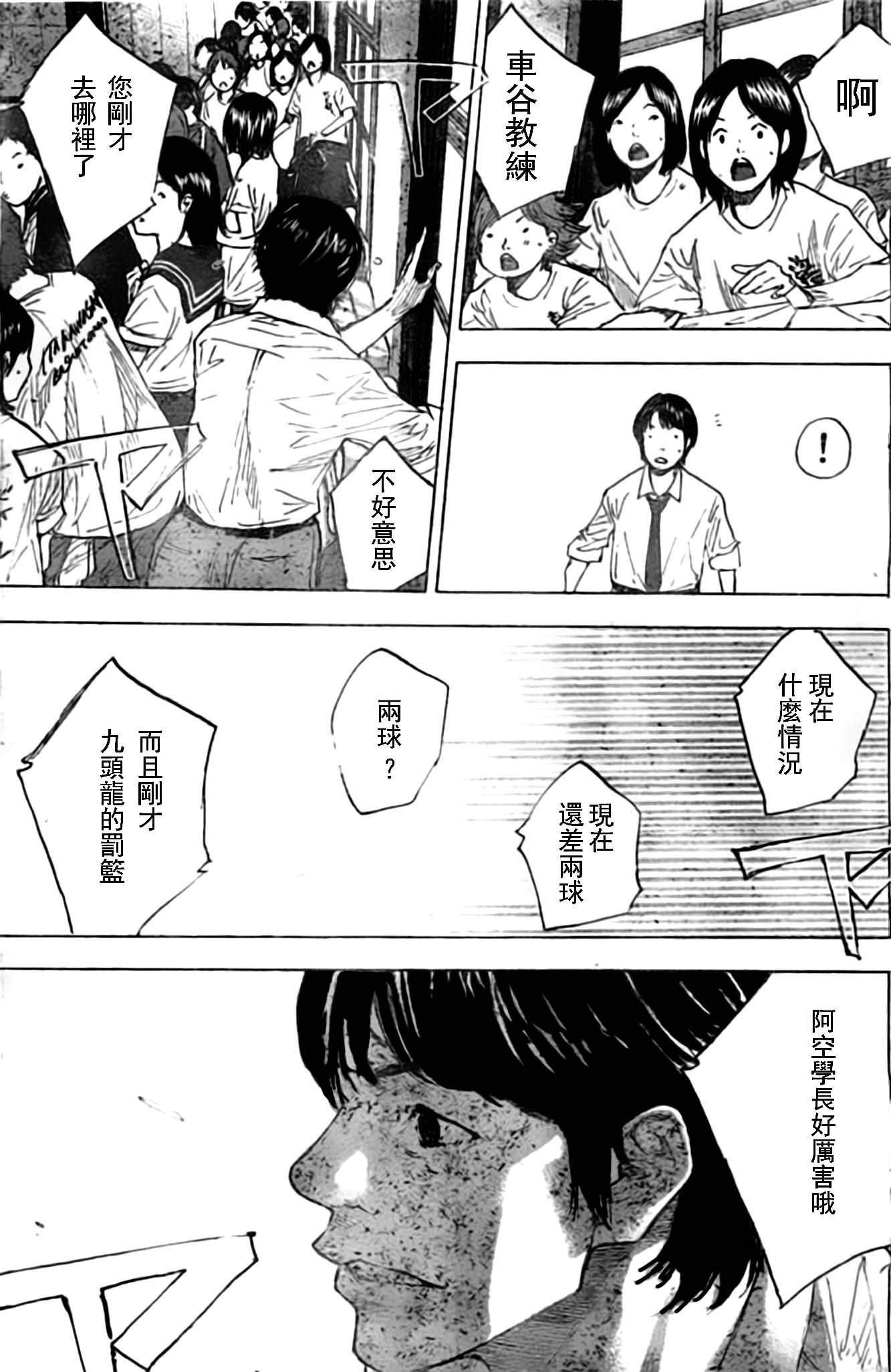 篮球少年王合集漫画,第405话3图