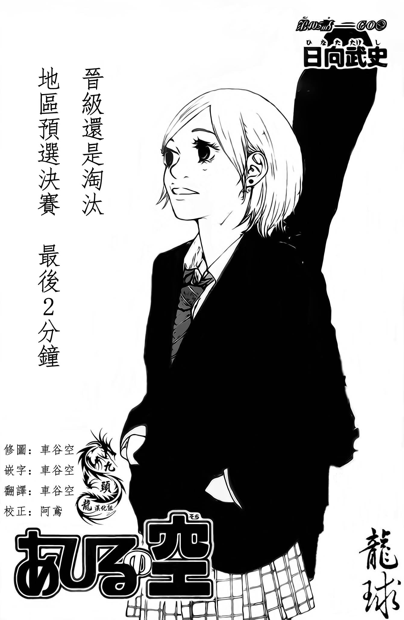篮球少年王合集漫画,第405话1图