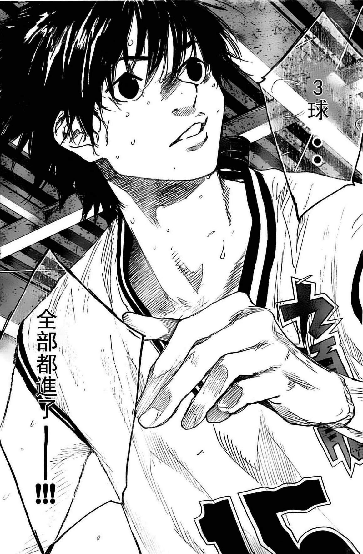 篮球少年王合集漫画,第405话5图