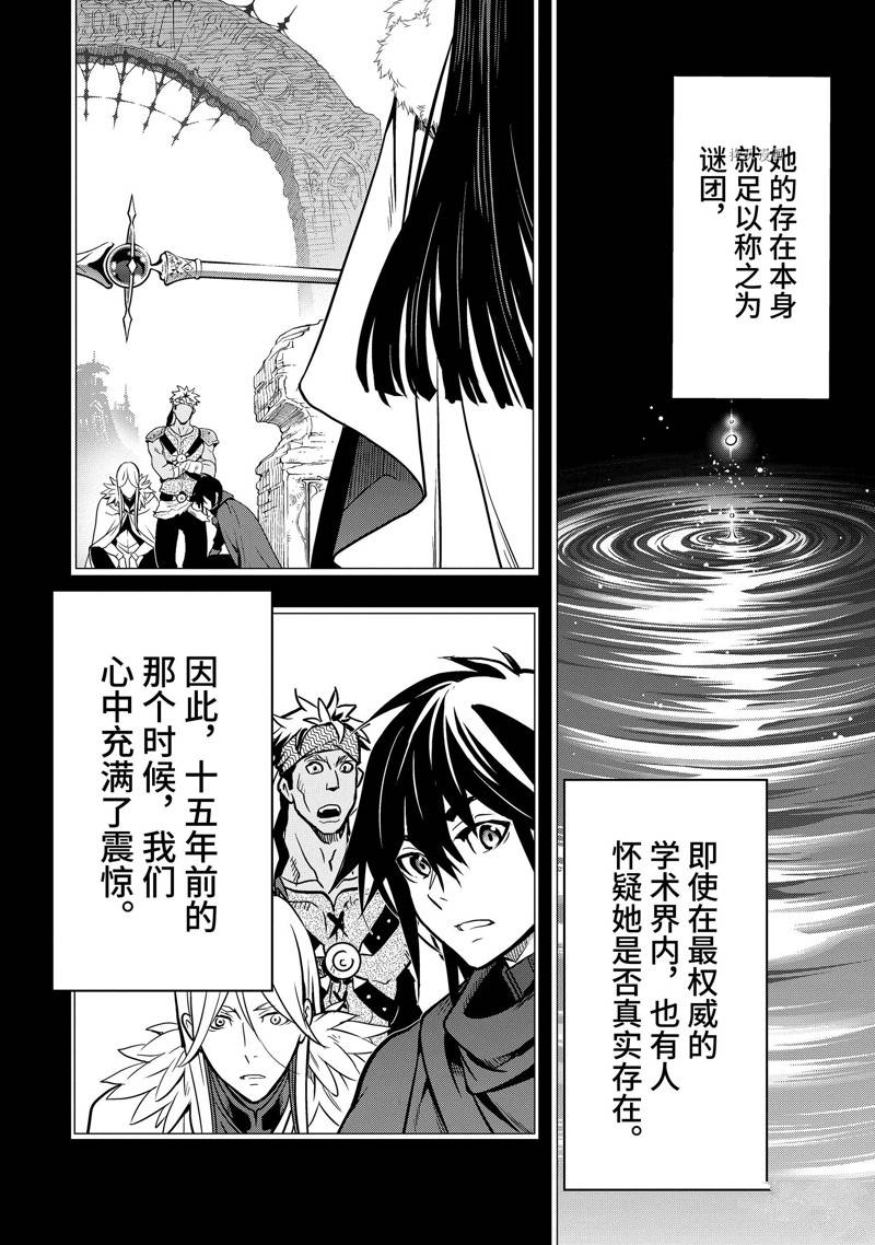 你们先走我断后txt漫画,第31.1话2图