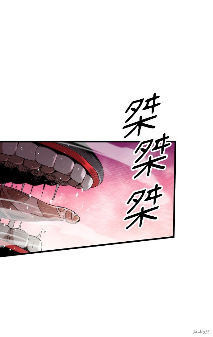 最强小渔民叶天漫画,第2话5图
