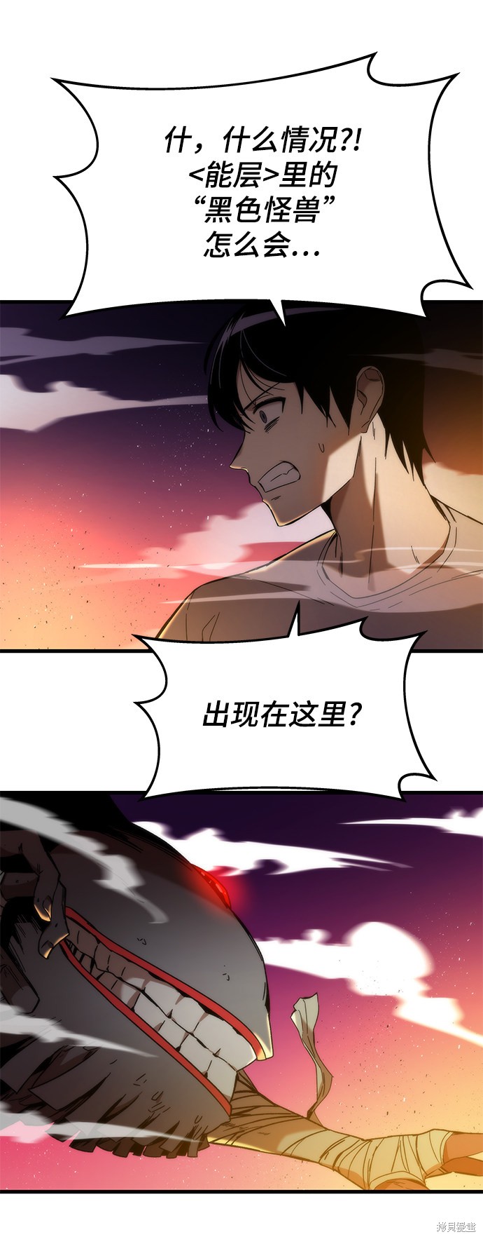 最强小渔民叶天漫画,第2话4图