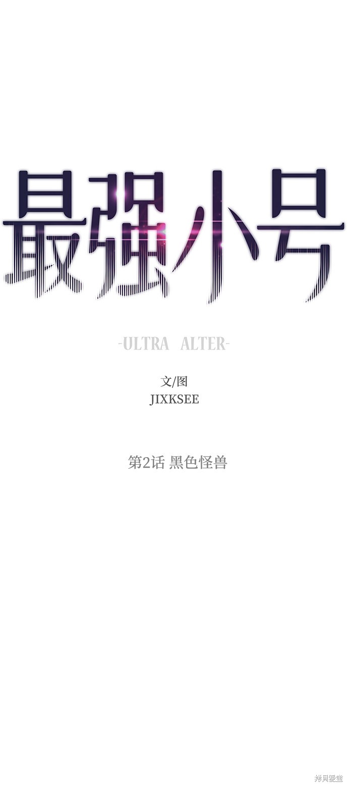 最强小渔民叶天漫画,第2话2图