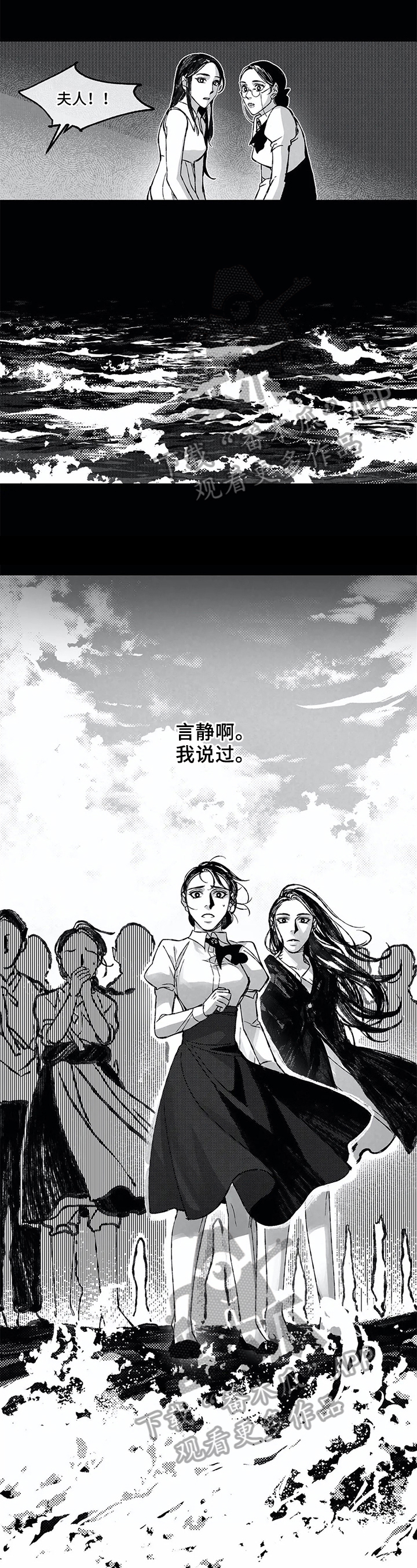 六月的雨胡歌歌词漫画,第7章：散步1图