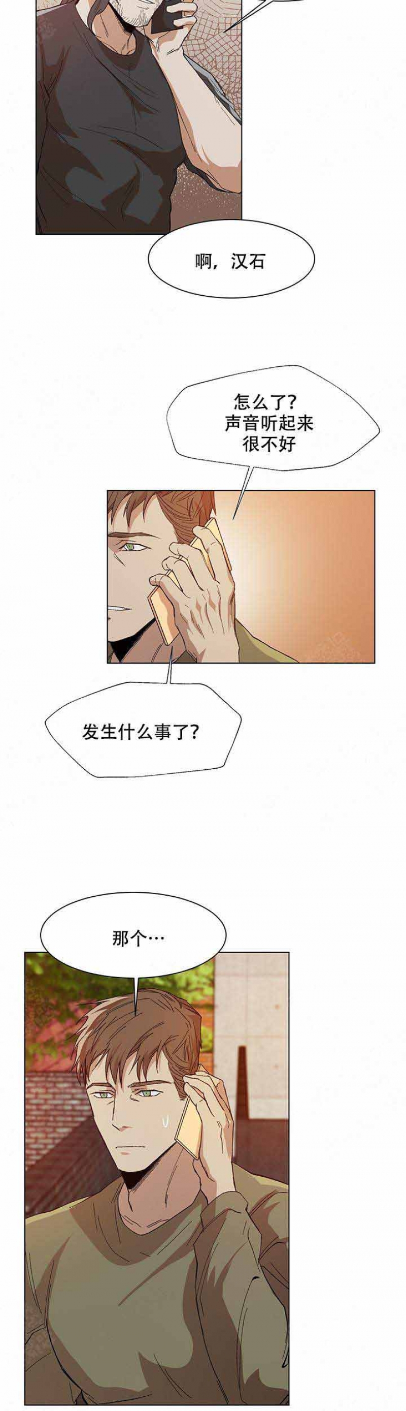 社长秘书漫画,第15话1图