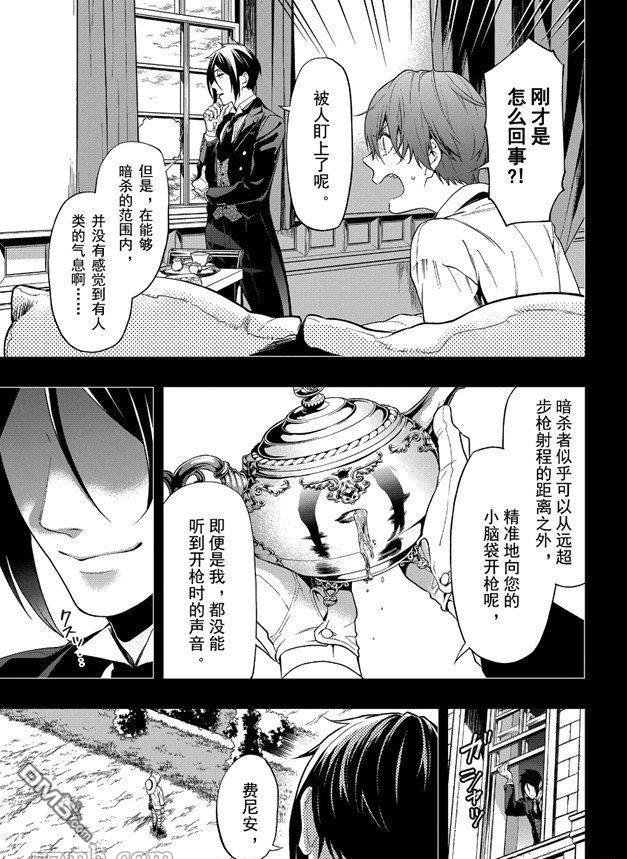 黑执事1漫画,第161话3图