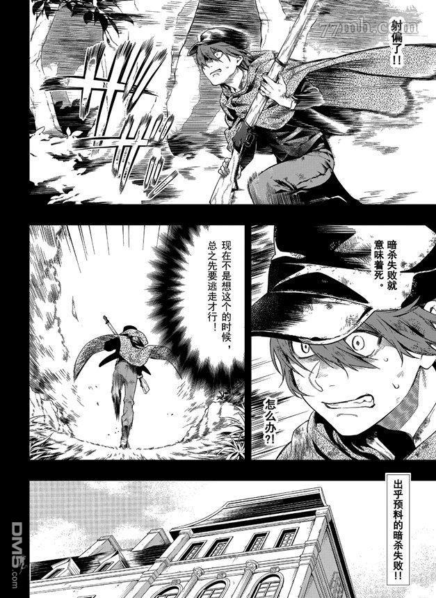 黑执事1漫画,第161话2图