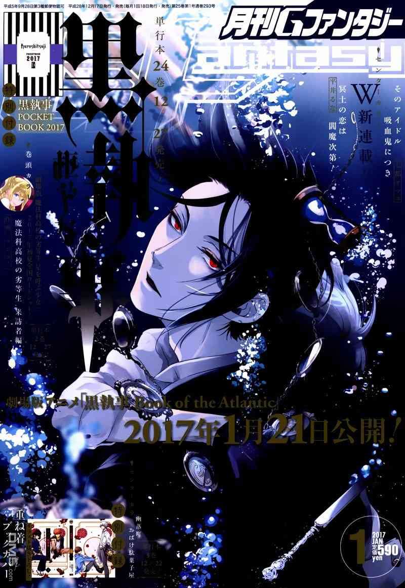 黑执事第五季绿之魔女篇在线看漫画,第123话1图