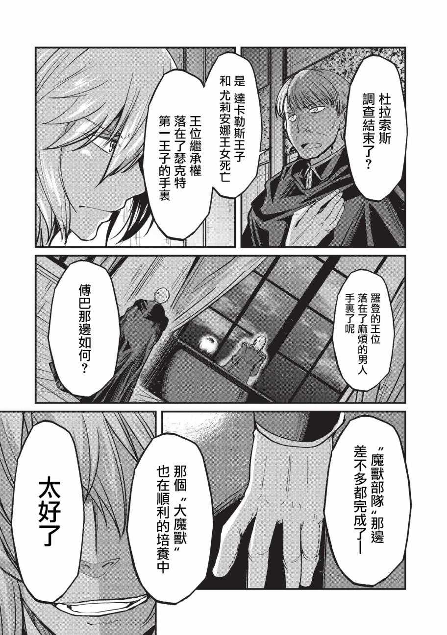 骸骨骑士大人异世界冒险中漫画免费阅读漫画,第20话3图