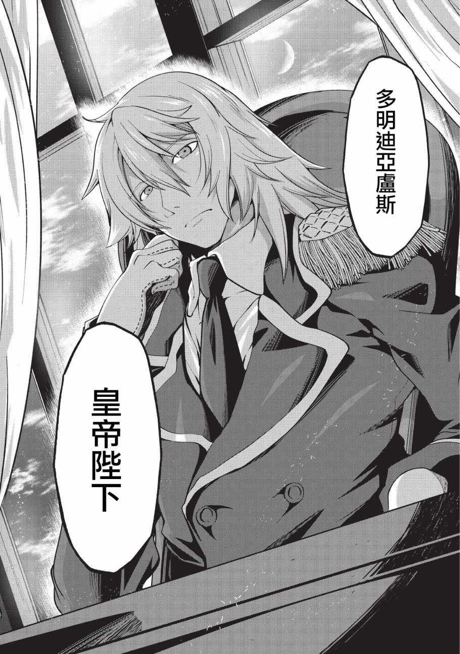 骸骨骑士大人异世界冒险中漫画免费阅读漫画,第20话2图