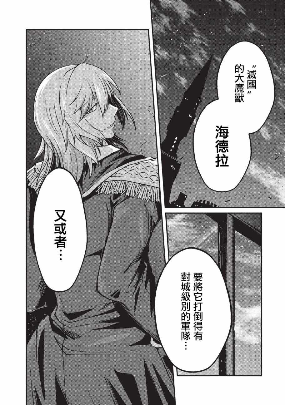骸骨骑士大人异世界冒险中漫画免费阅读漫画,第20话4图