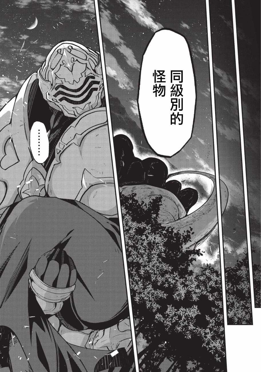 骸骨骑士大人异世界冒险中漫画免费阅读漫画,第20话5图