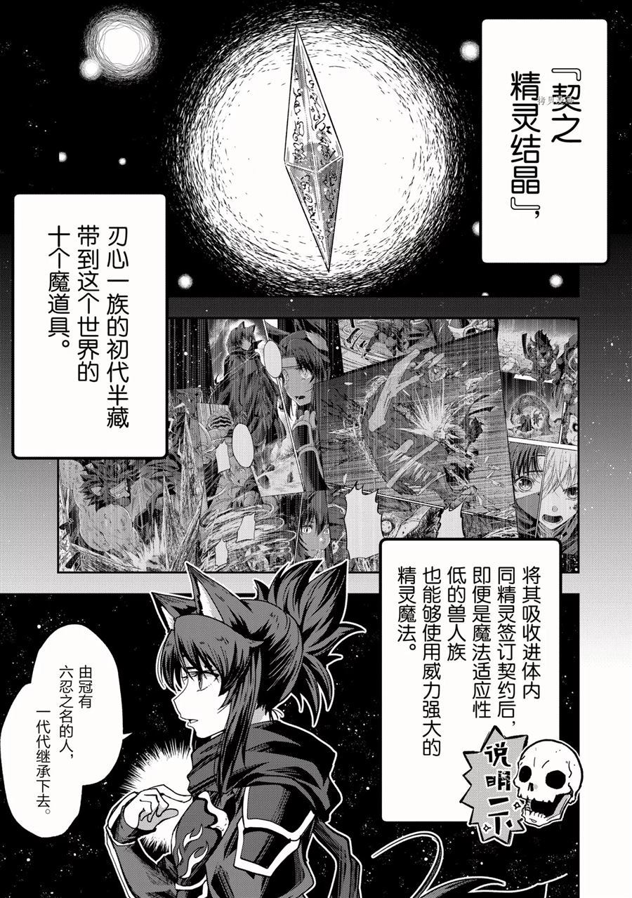 骸骨骑士大人异世界冒险中被壁咚漫画,第43话试看版1图