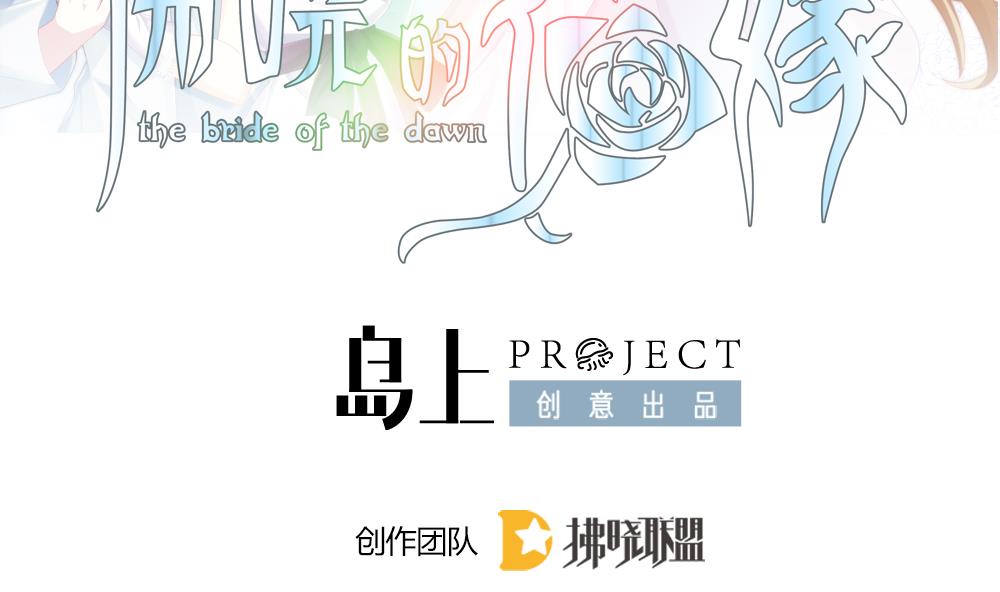 拂晓的拂的意思漫画,第327话 消失的回声 82图