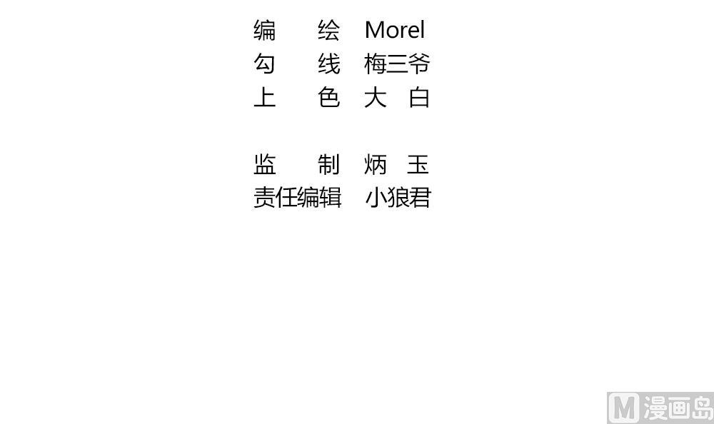 拂晓的拂的意思漫画,第327话 消失的回声 83图